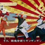 Gintama Dance created by the cast members of live-action film